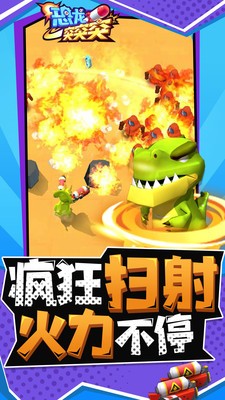 恐龙突突突游戏安卓版