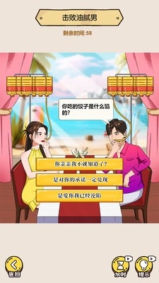 爆笑梗传安卓版