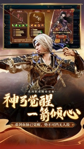 御龙在天手游手机版