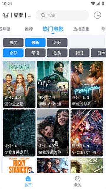 闪电侠影视正式版