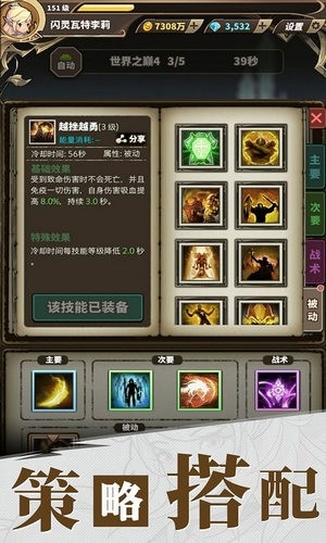 无尽大冒险安卓最新版