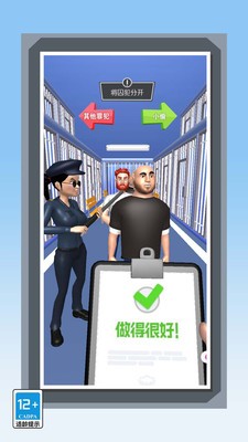 监狱我家开的游戏安卓手机版