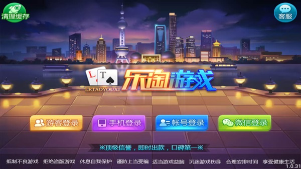 乐淘游戏