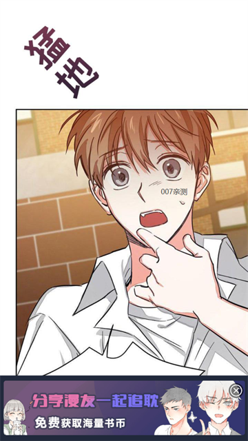 乐可漫画app官方最新版