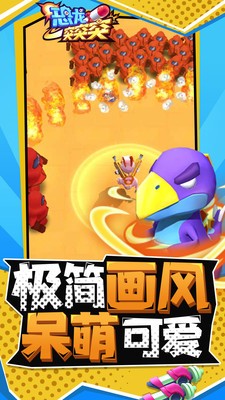 恐龙突突突游戏安卓版