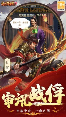 主公别闹游戏