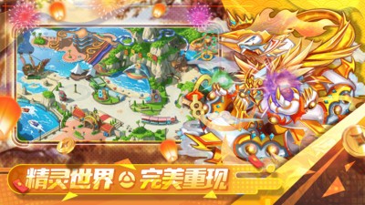 精灵宝贝官方版