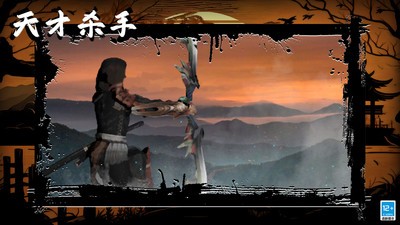 天才杀手官方正版