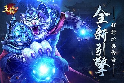 王朝起源游戏手机版