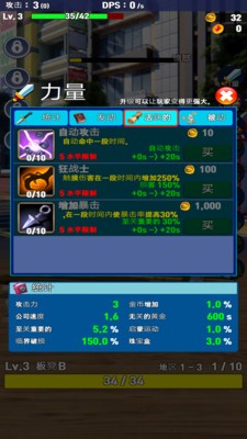 球球粉碎者最新版