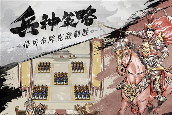 名将之弈官方正版