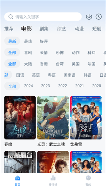 蜡笔小新影视app官方版