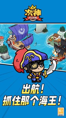 次神光之觉醒最新正版