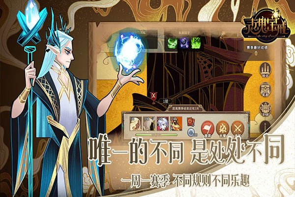 灵魂宝戒游戏正式版