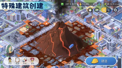 模拟城市手游官方正版