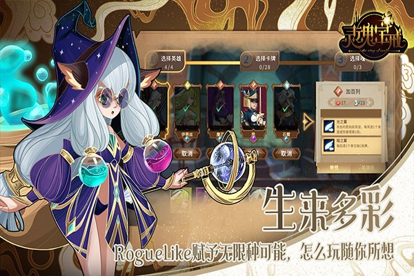 灵魂宝戒游戏正式版