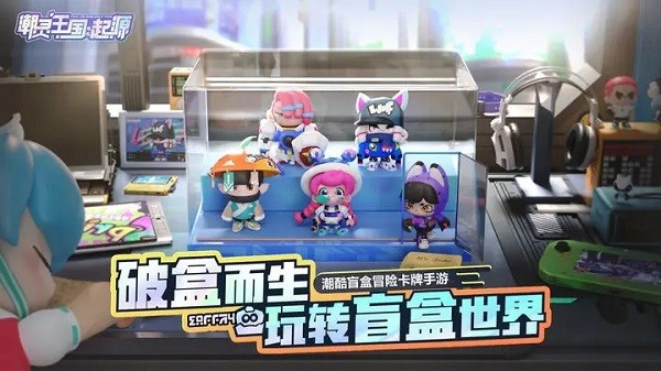 潮灵王国起源手机版手游