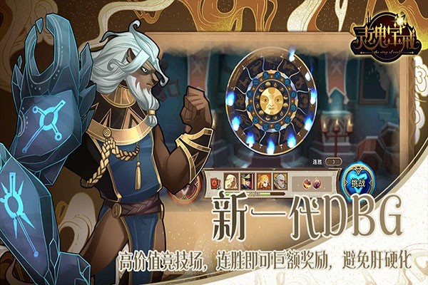 灵魂宝戒游戏正式版