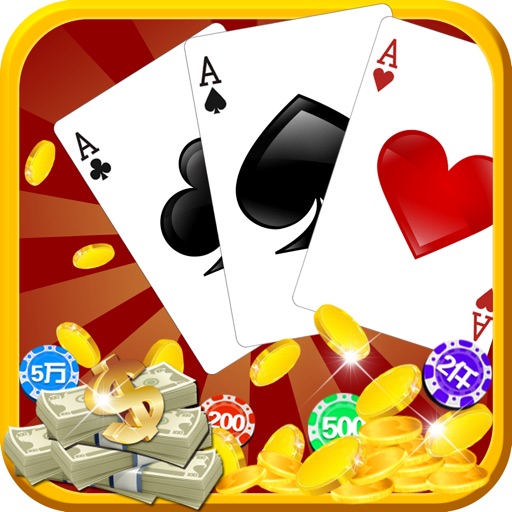 大咖赢三张最新版