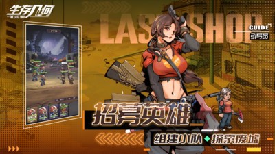 生存几何手游官方正版