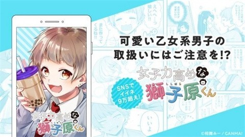 GANMA漫画app正式版