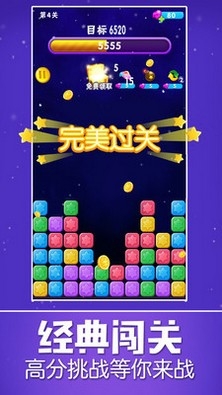 星星乐消消除游戏