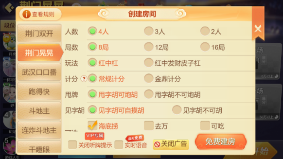 荆门棋牌手机版下载