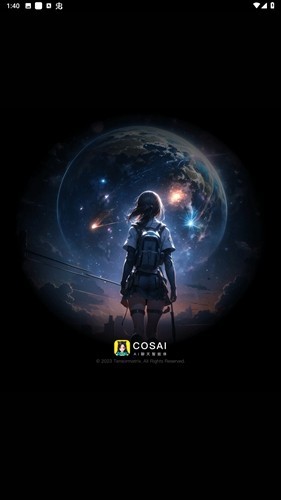 COSAI聊天软件