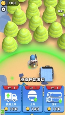 伐木高高手官方手游安卓正版
