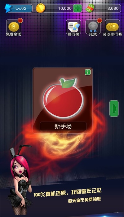 现金红包777老虎机手机版