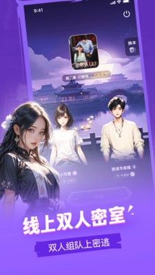 谜境双人密逃官方手机版