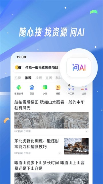 GU浏览器app手机版