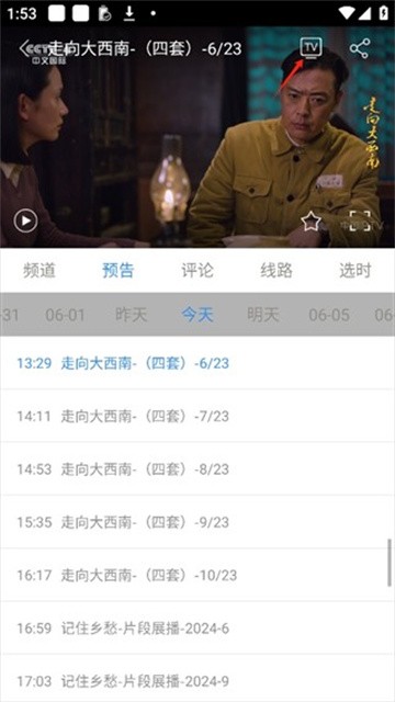 悠兔电视官方正版下载