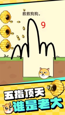 我的狗狗游戏安卓最新手机版