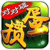 四人掼蛋两副牌游戏