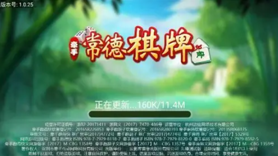 牵手常德棋牌游戏2022最新版