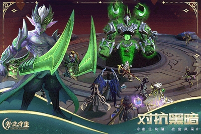 光之守望官方正版