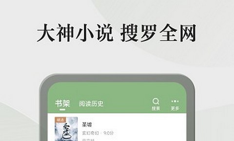 格子小说app正式版