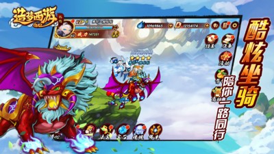 造梦西游外传最新版