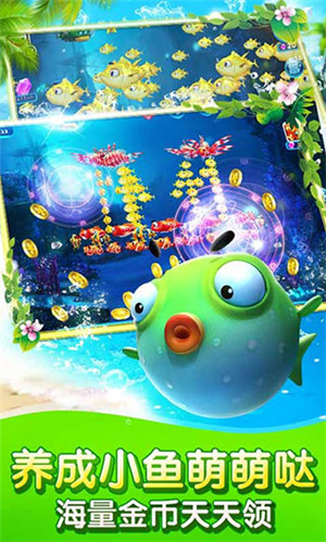 捕鱼达人免费单机版