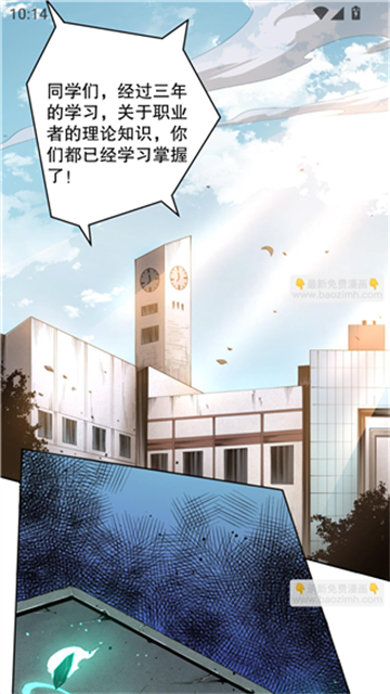 HoleFly漫画app最新版