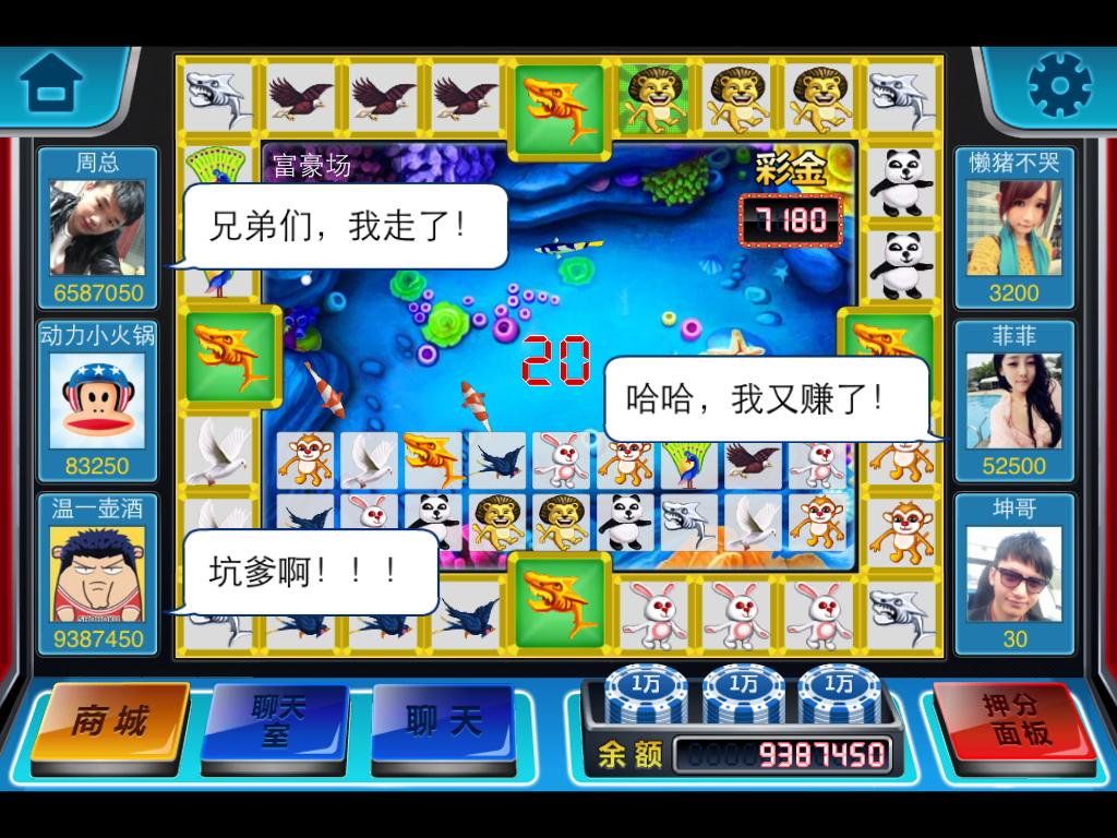 飞禽走兽老虎机怀旧版