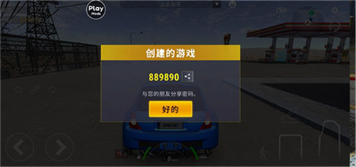 城市赛车模拟器怎么联机6