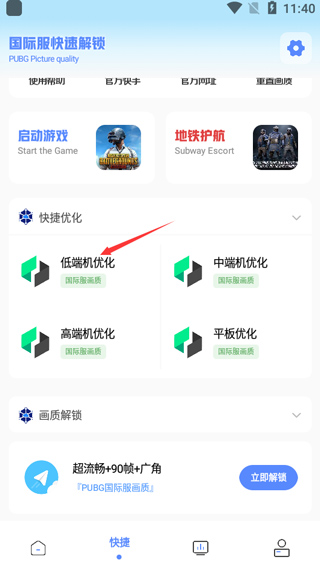 使用教程配图3