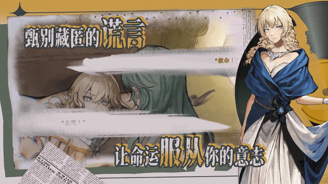 圣歌德嘉的挽歌中文版