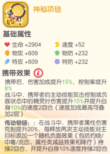 橙色携带物攻略配图8