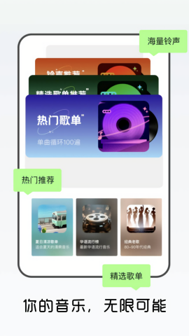 免费畅听音乐播放器