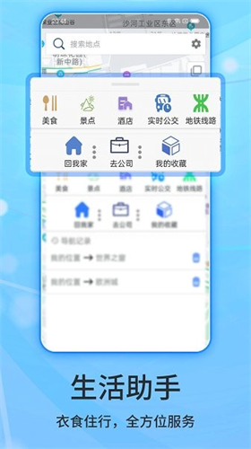 北斗卫星手机导航