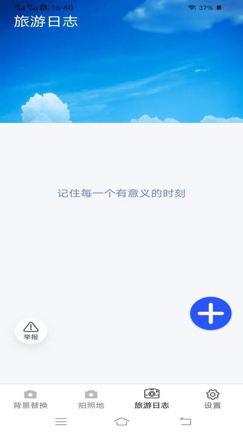 一键美相机全新版