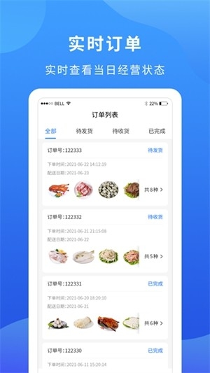 掌厨商家app官方版